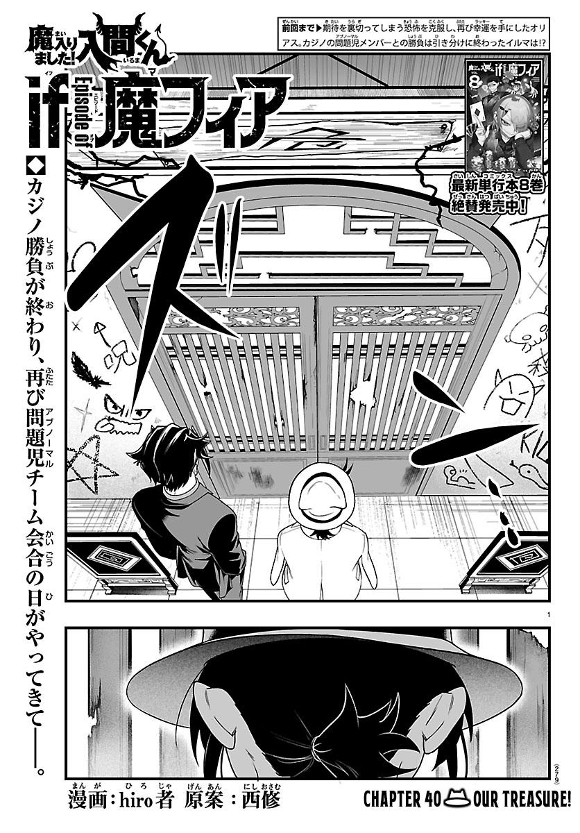 Mairimashita! Iruma-kun: If Episode of Mafia Chap 40 - Next Chap 41