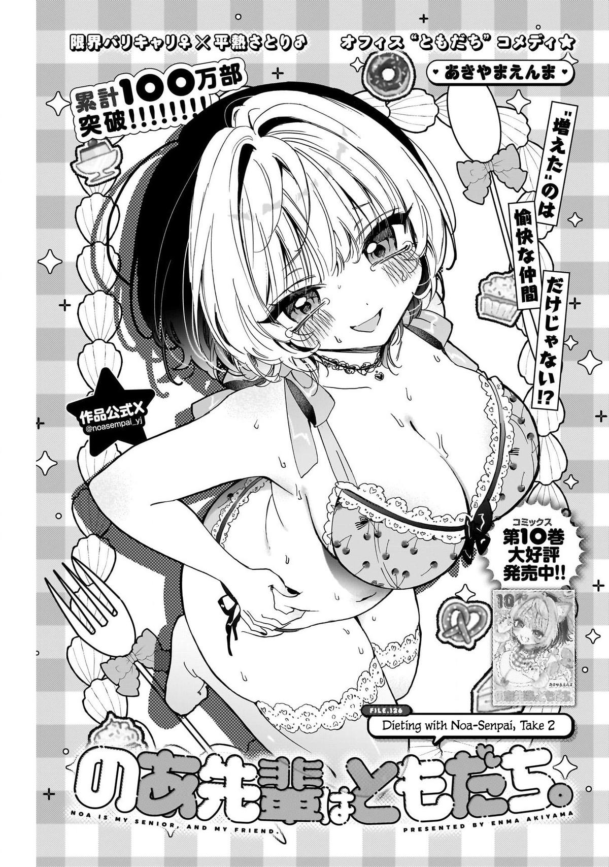 Noa-senpai wa Tomodachi. Chap 126 - Next Chap 127
