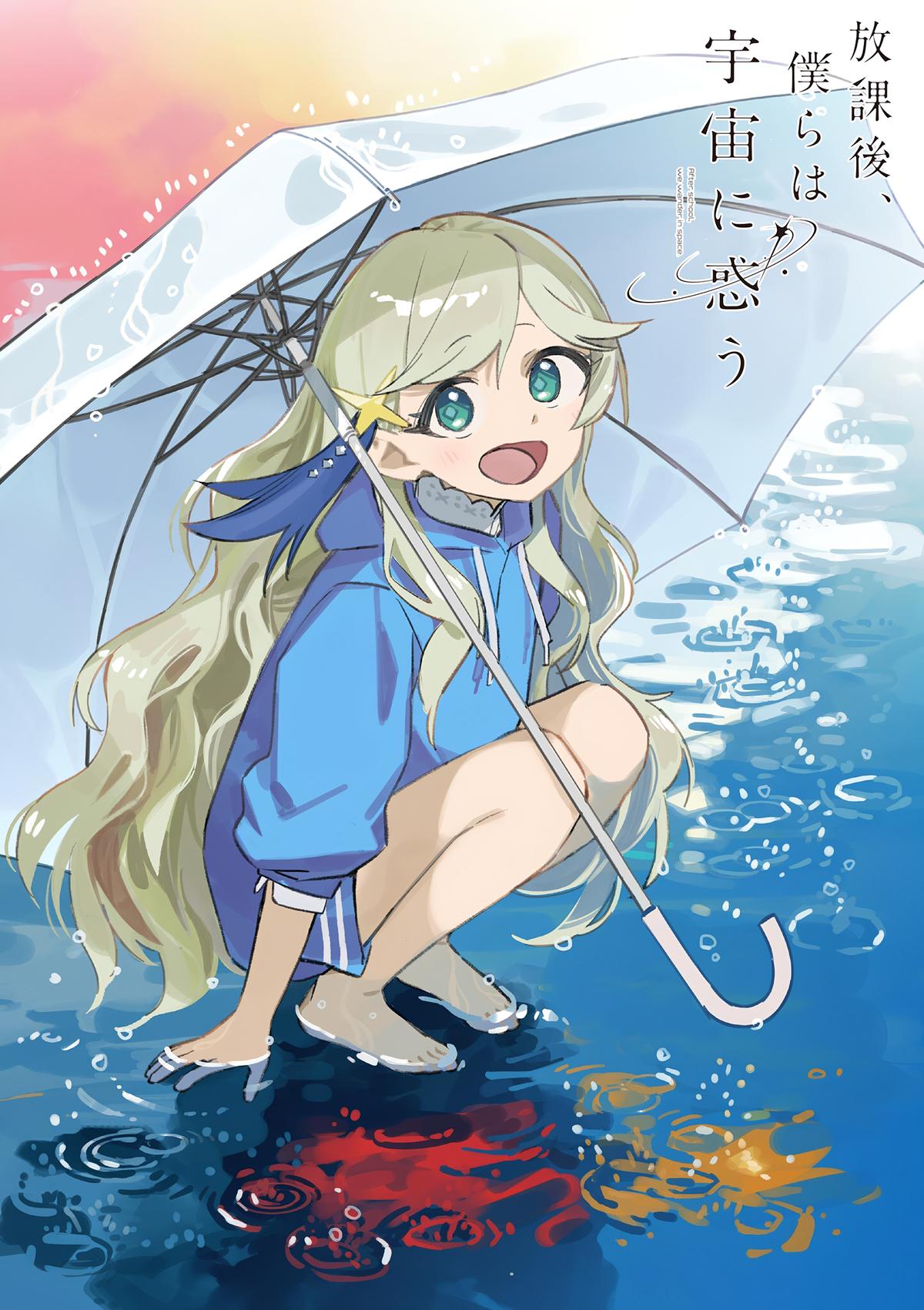 Houkago, Bokura wa Uchuu ni Madou Chap 54 - Next Chap 55