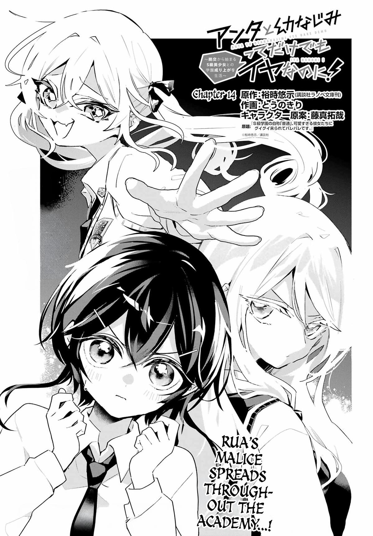 Anta to Osananajimi tte dake demo Iya nanoni! Zekkou kara Hajimaru S-kyuu Bishoujo to no Gakuen Nariagari Seikatsu Chap 14 - Next Chap 15