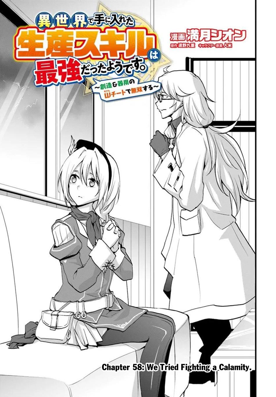 Isekai de Te ni Ireta Seisan Skill wa Saikyou Datta you desu. Chap 58 - Next Chap 59