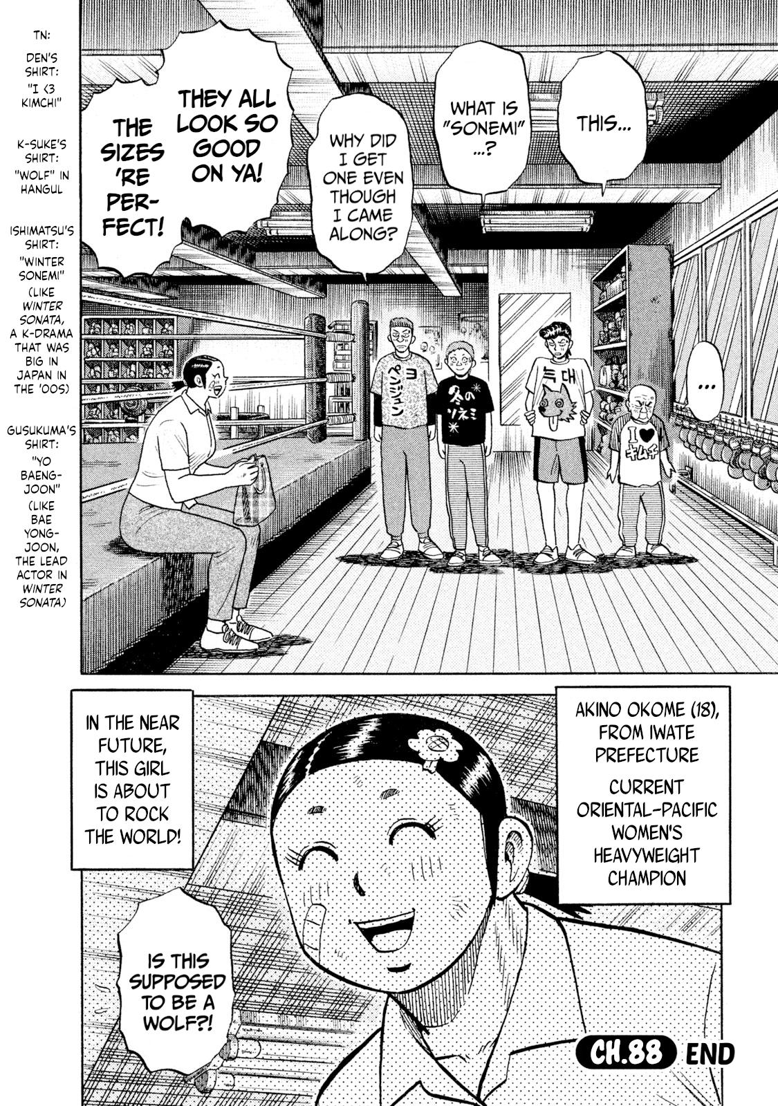 Rice Shoulder Chap 88 - Next Chap 89