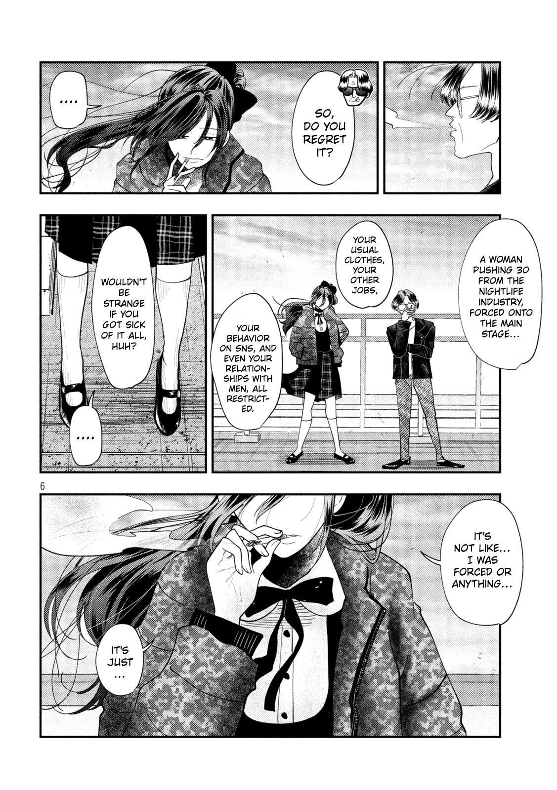Heisei Haizanhei Sumire-chan Chap 96 - Next Chap 97