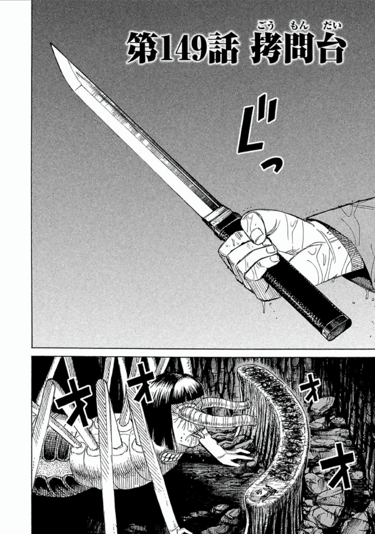 Higanjima - Saigo no 47 Hiai Chap 149 - Next Chap 150