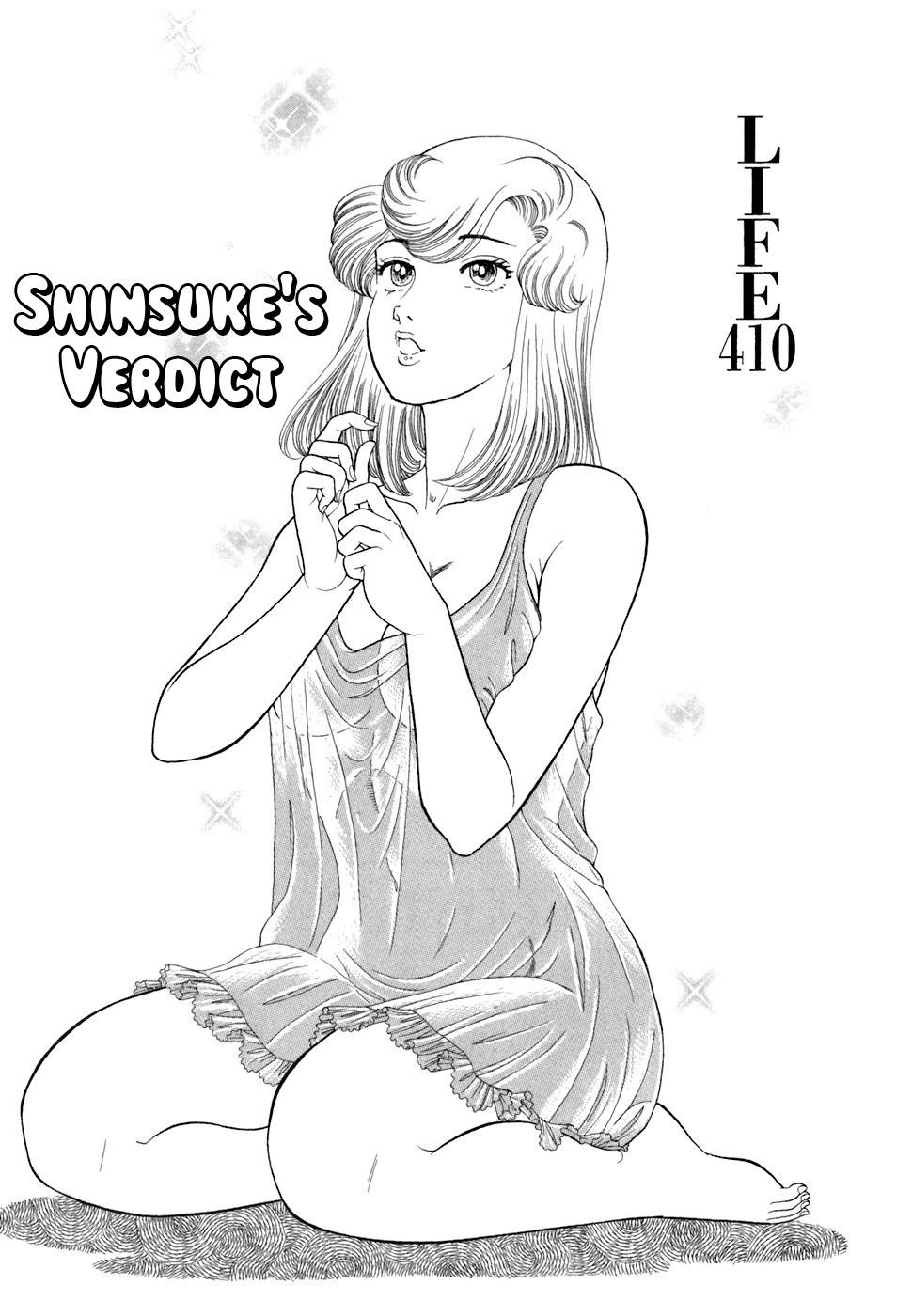 Amai Seikatsu Chap 410 - Next Chap 411