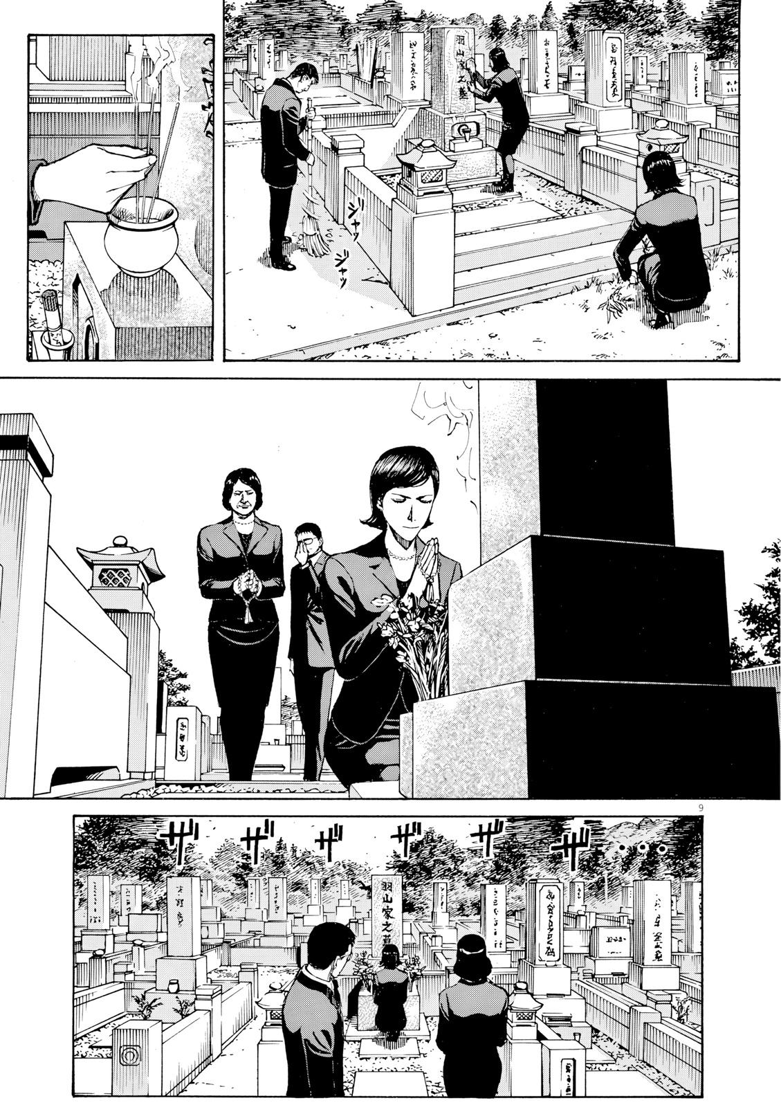 Bambino! Secondo Chap 127 - Next Chap 128