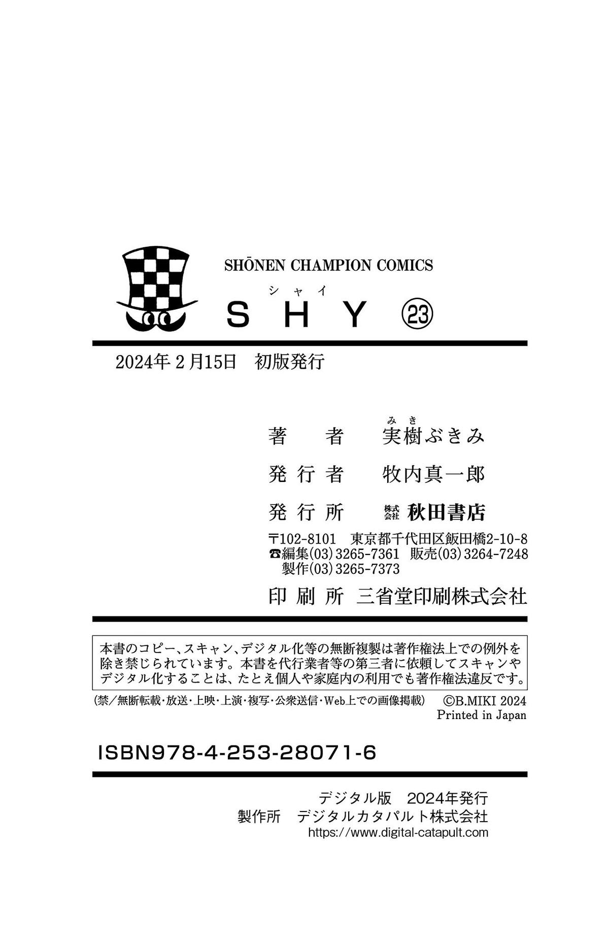 Shy Chap 203 - Next Chap 204