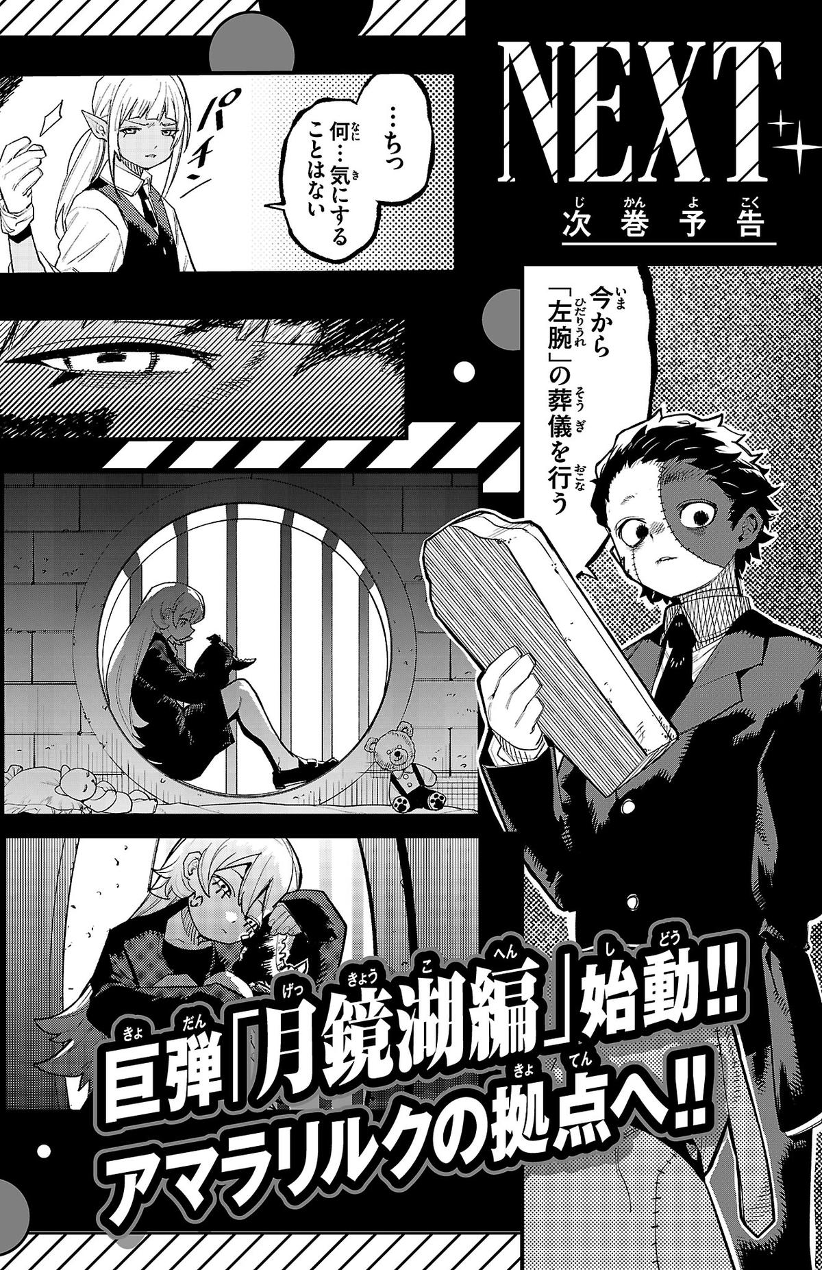Shy Chap 203 - Next Chap 204