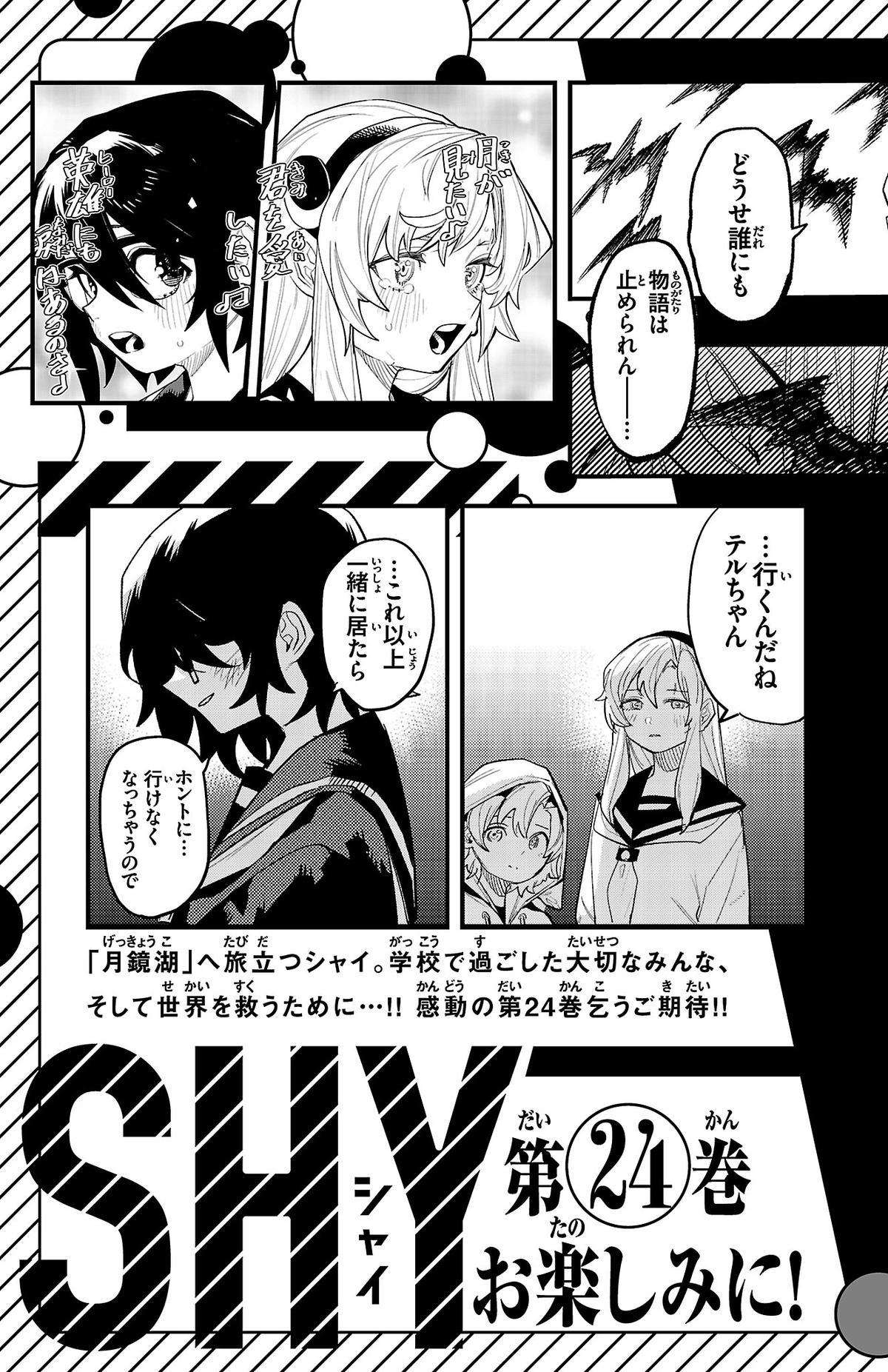 Shy Chap 203 - Next Chap 204