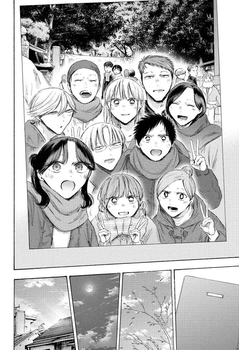 Blue Box English Chap 249 - Next Chap 250