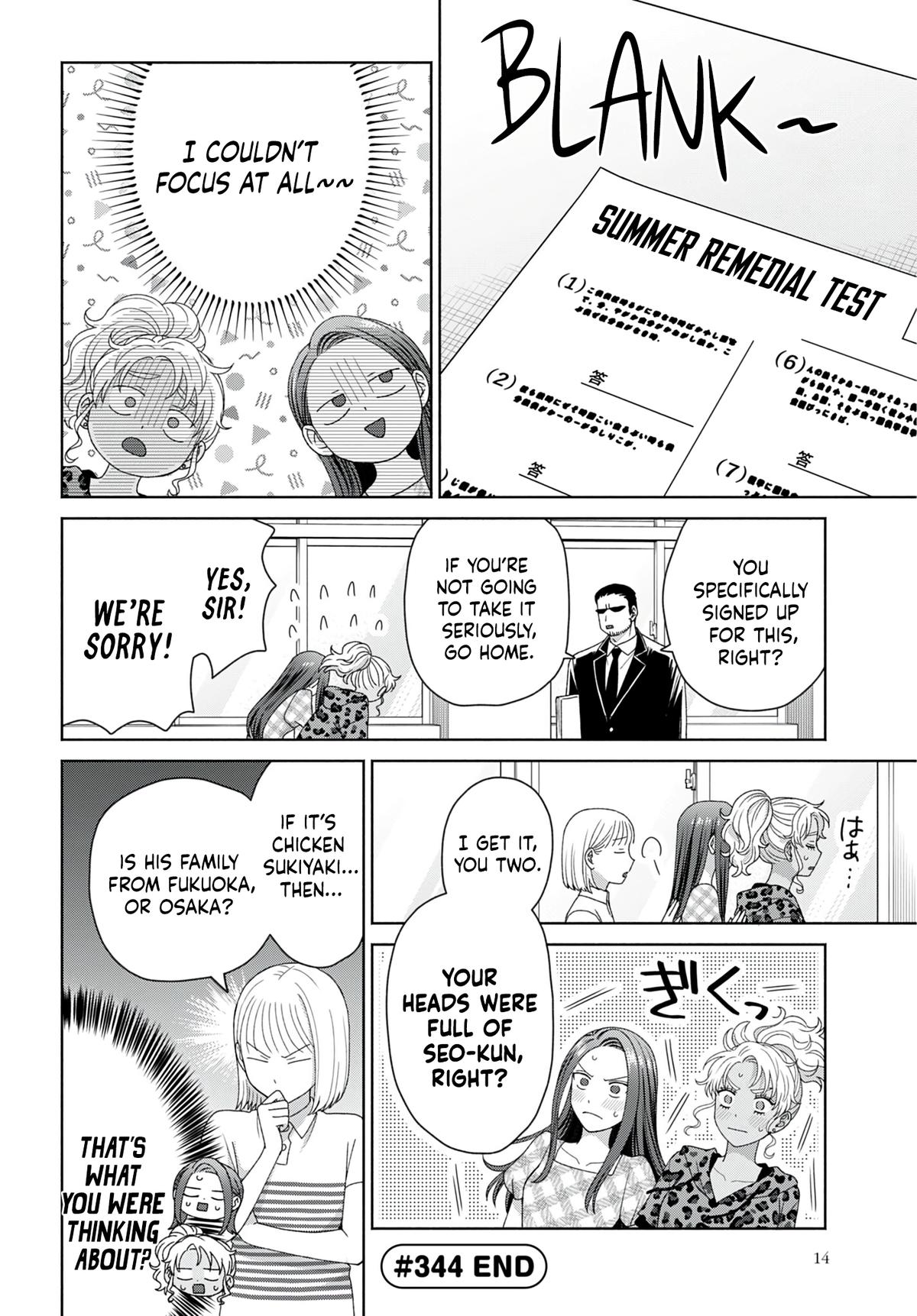 Otaku ni Yasashii Gal wa Inai!? Chap 96 - Next Chap 97