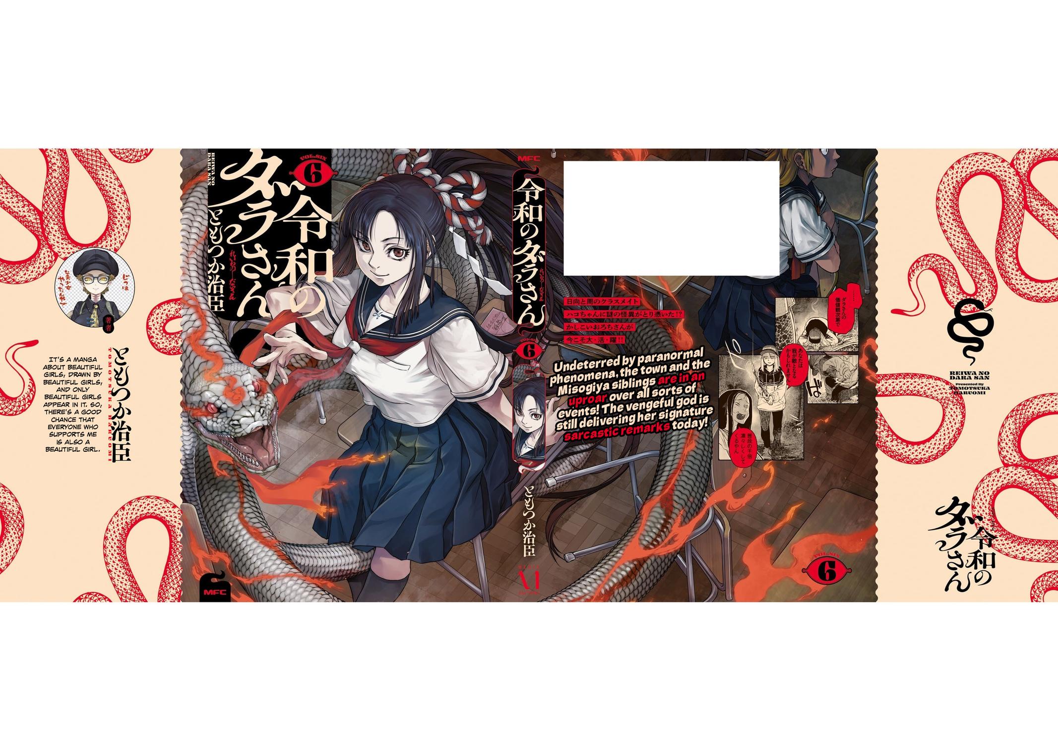 Reiwa no Dara-san Chap 49.5 - Next Chap 50.5