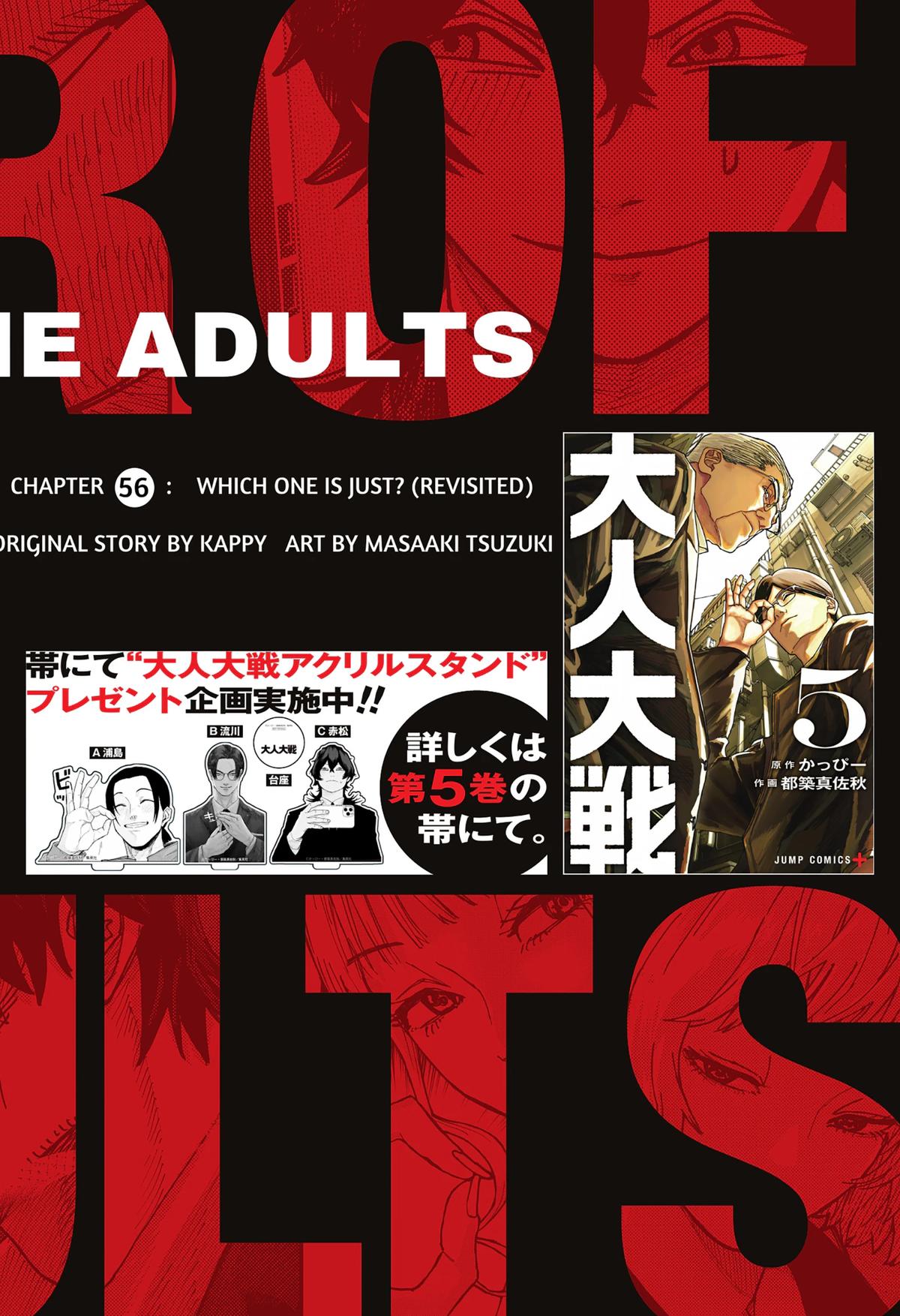 Otona Taisen Chap 56 - Next Chap 57