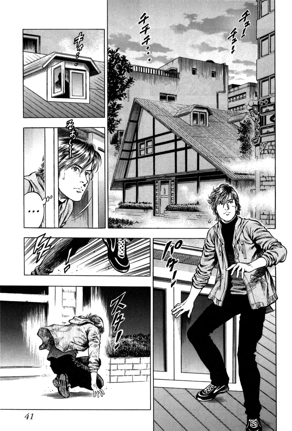 Angel Heart 2nd Season Chap 27 - Next Chap 28