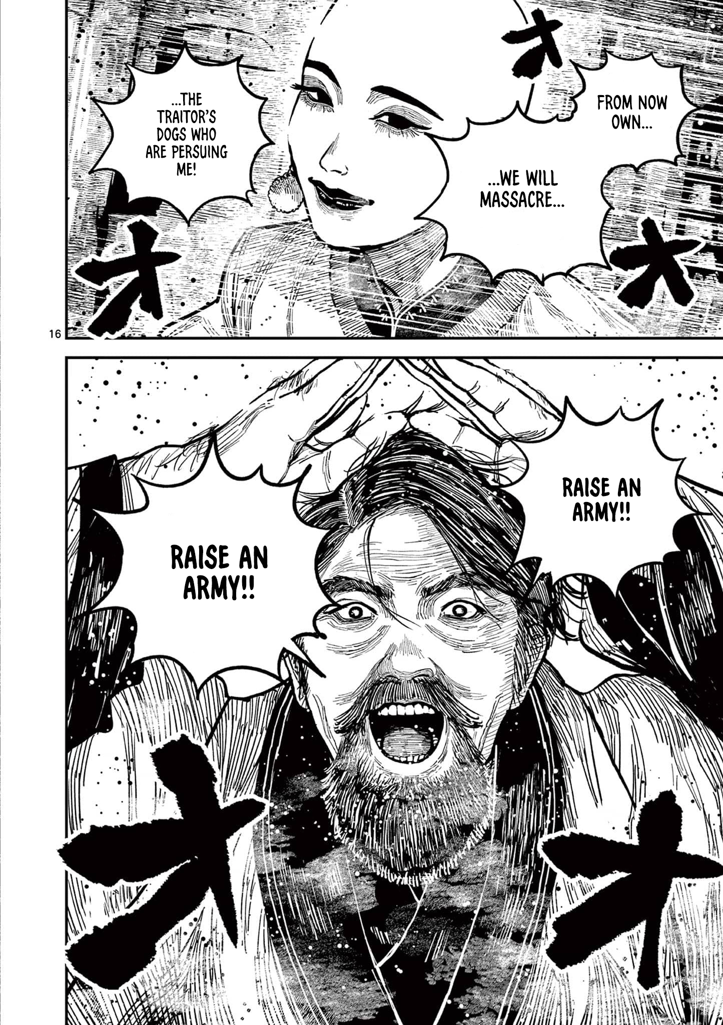 Nippon Sangoku Chap 25 - Next Chap 26