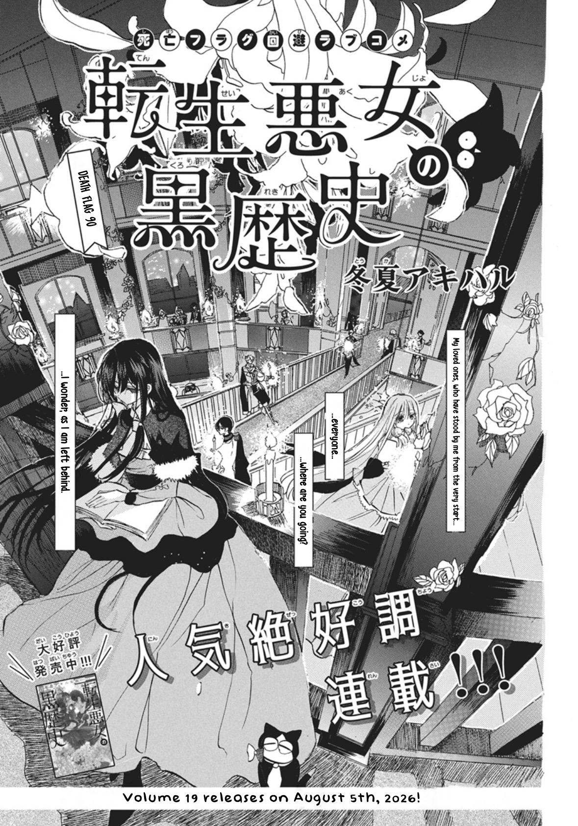 Tensei Akujo no Kuro Rekishi Chap 90 - Next Chap 91
