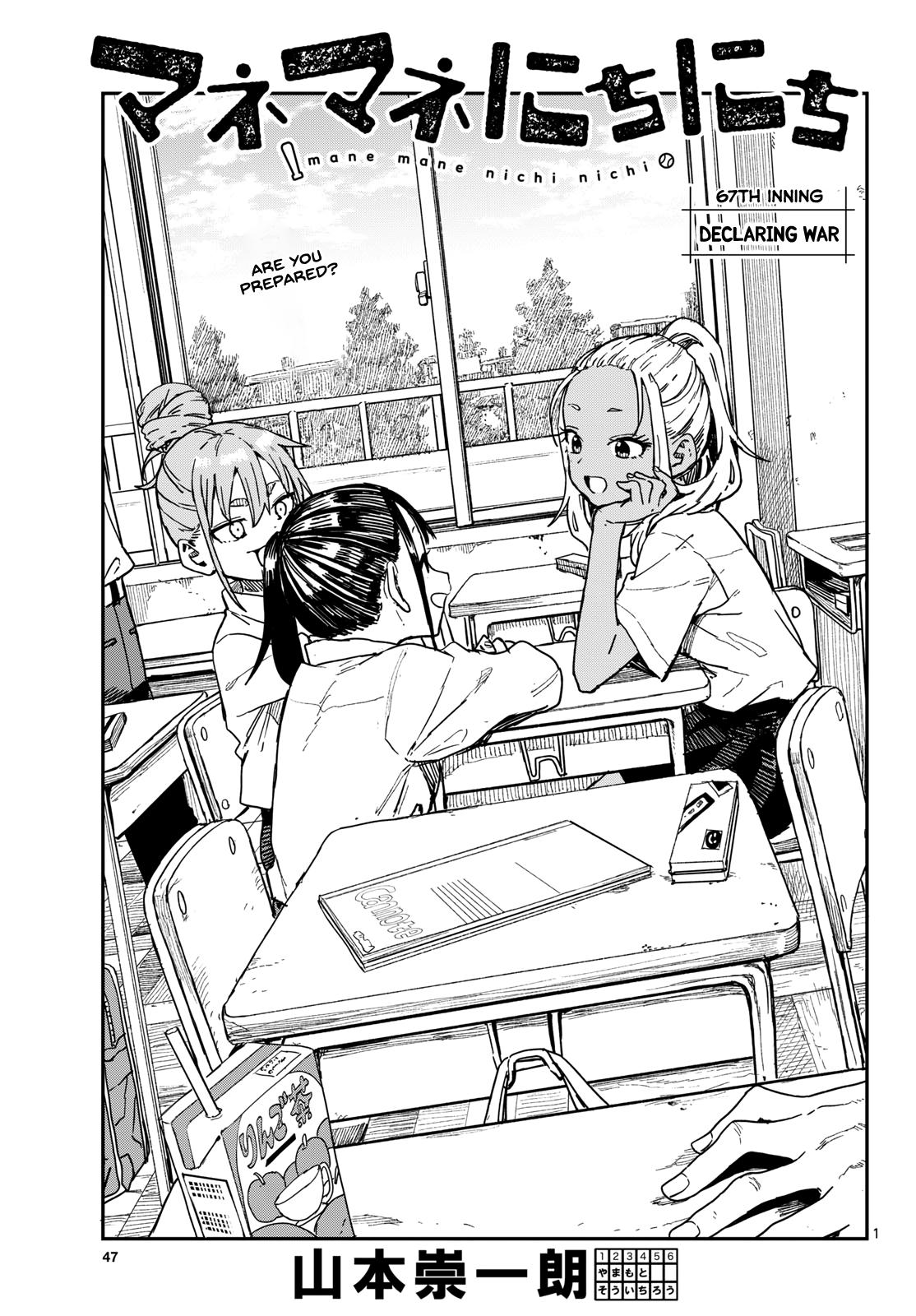 Manemane Nichinichi Chap 67 - Next Chap 68