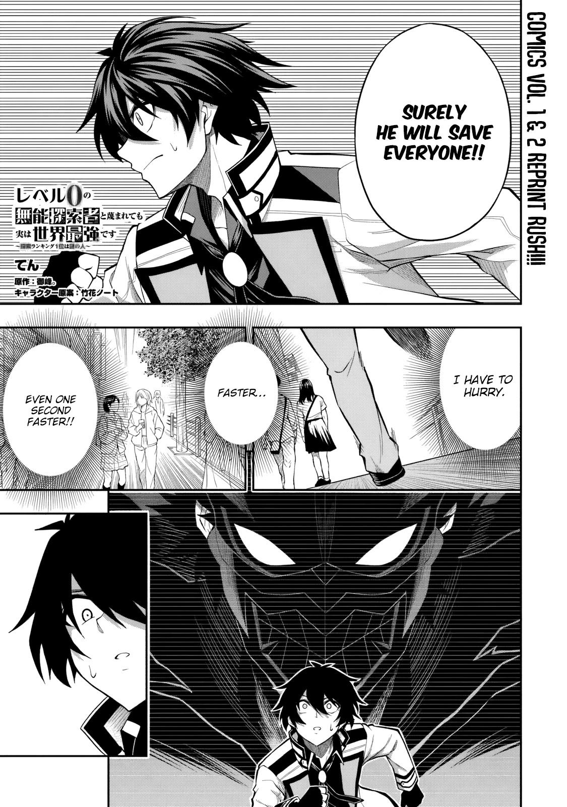 Level 0 no Munou Tansakusha to Sagesumaretemo Jitsu wa Sekai Saikyou desu: Tansaku Ranking 1-i wa Nazo no Hito Chap 15 - Next Chap 16