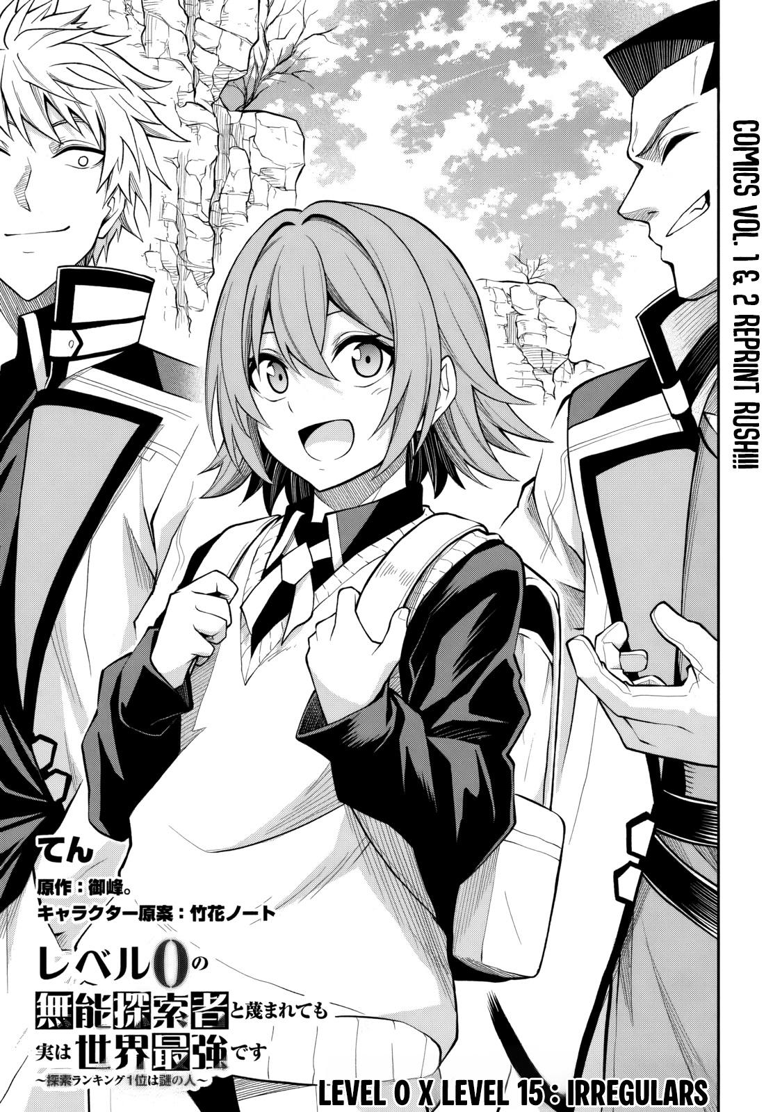 Level 0 no Munou Tansakusha to Sagesumaretemo Jitsu wa Sekai Saikyou desu: Tansaku Ranking 1-i wa Nazo no Hito Chap 15 - Next Chap 16
