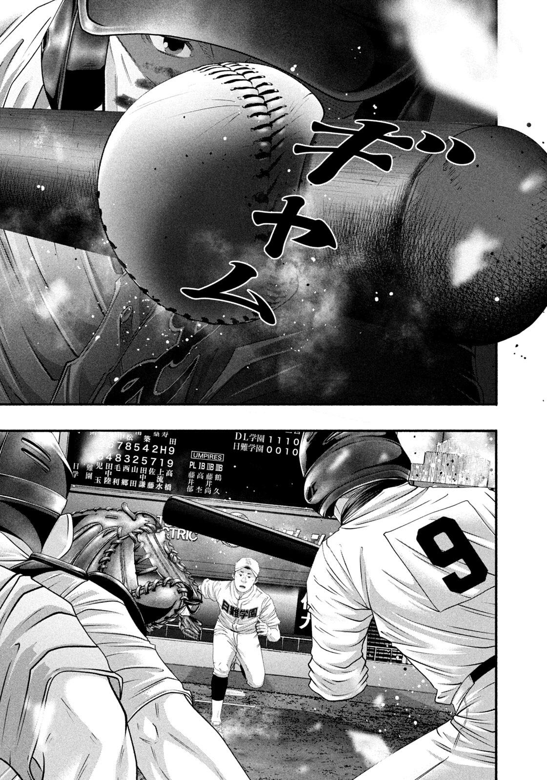 Battle Studies Chap 506 - Next Chap 507