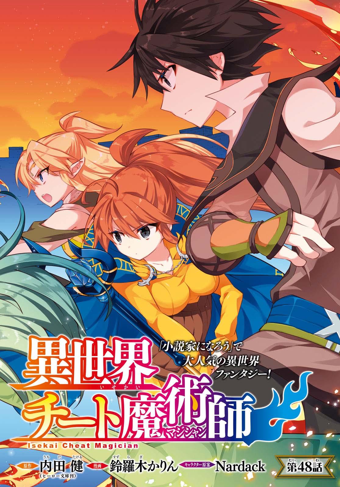 Isekai Cheat Magician Chap 48 - Next Chap 49