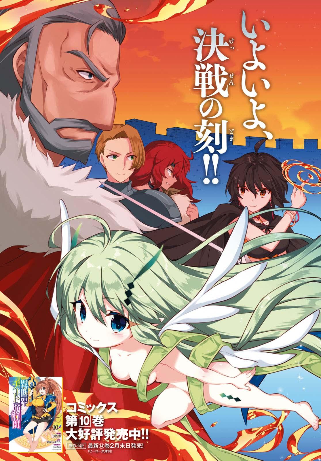 Isekai Cheat Magician Chap 48 - Next Chap 49