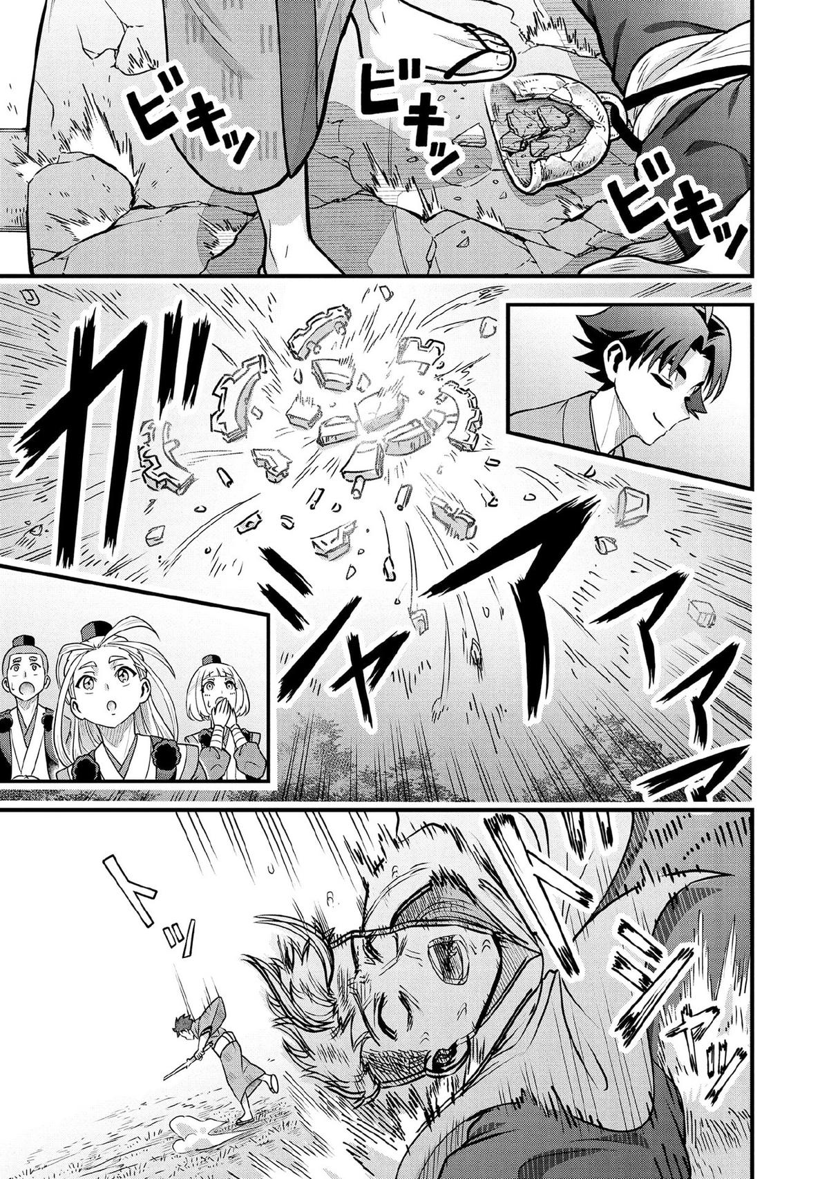 Jimi na Kensei wa Sore Demo Saikyou desu Chap 97 - Next Chap 98