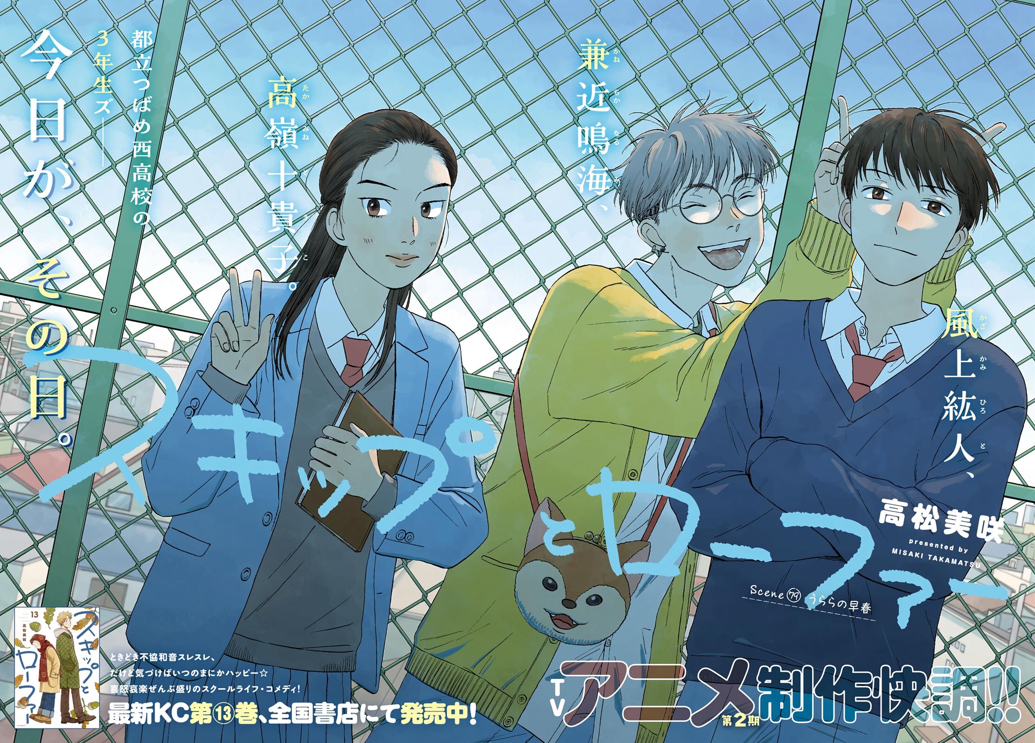 Skip to Loafer Chap 79 - Next Chap 80