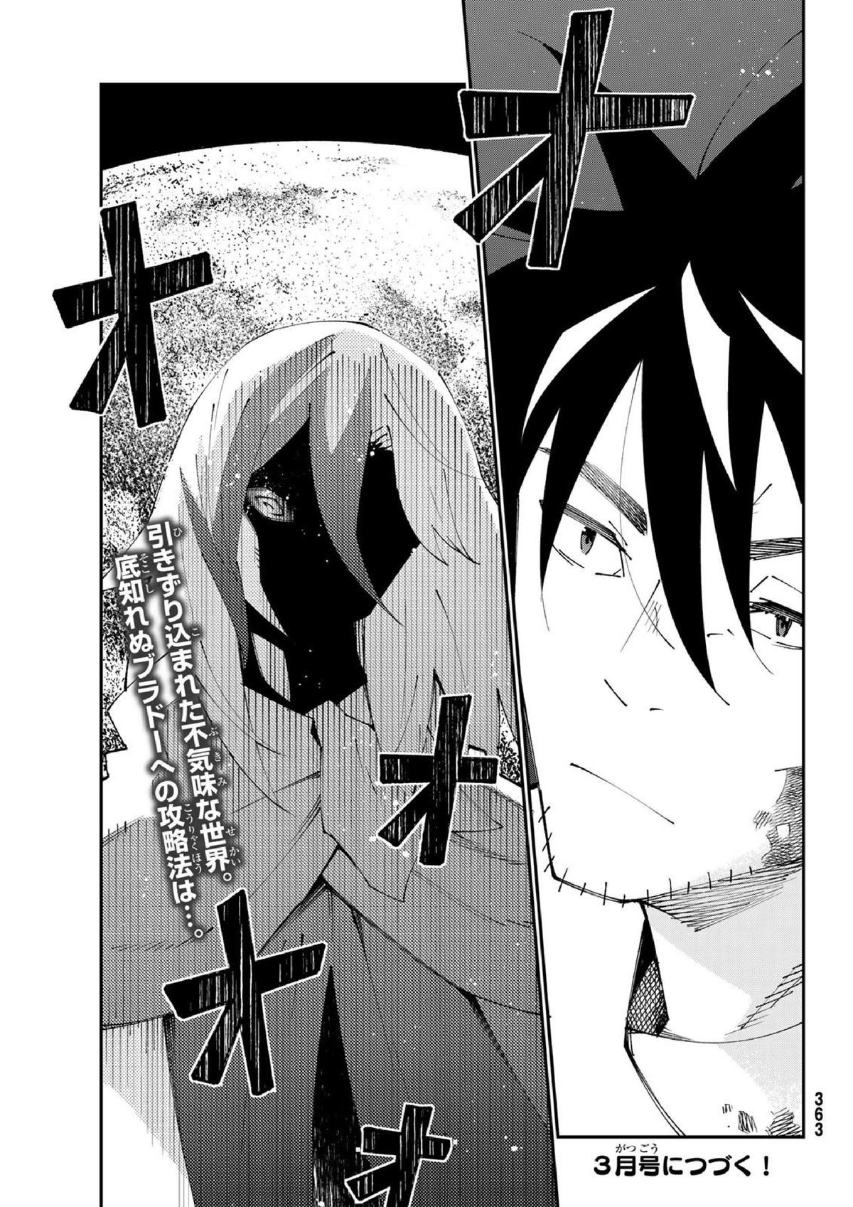 29-sai Dokushin Chuuken Boukensha no Nichijou Chap 83 - Next Chap 84