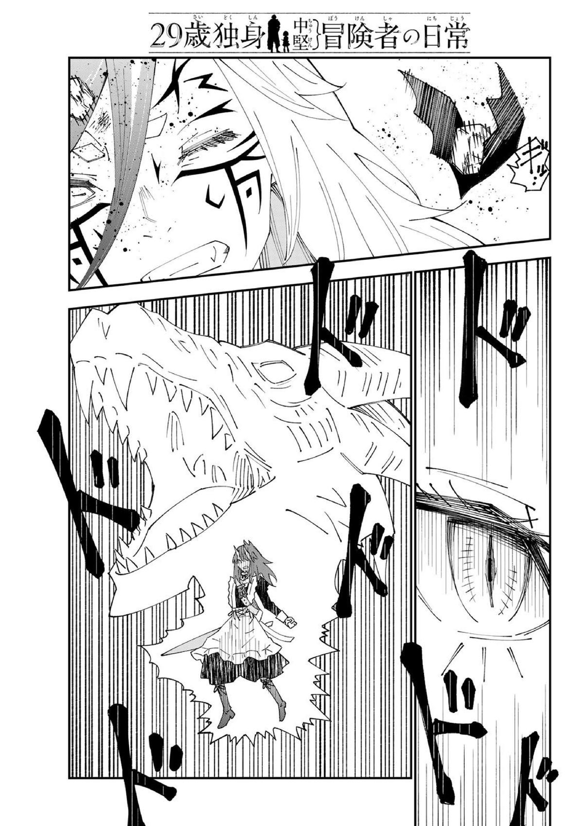 29-sai Dokushin Chuuken Boukensha no Nichijou Chap 83 - Next Chap 84