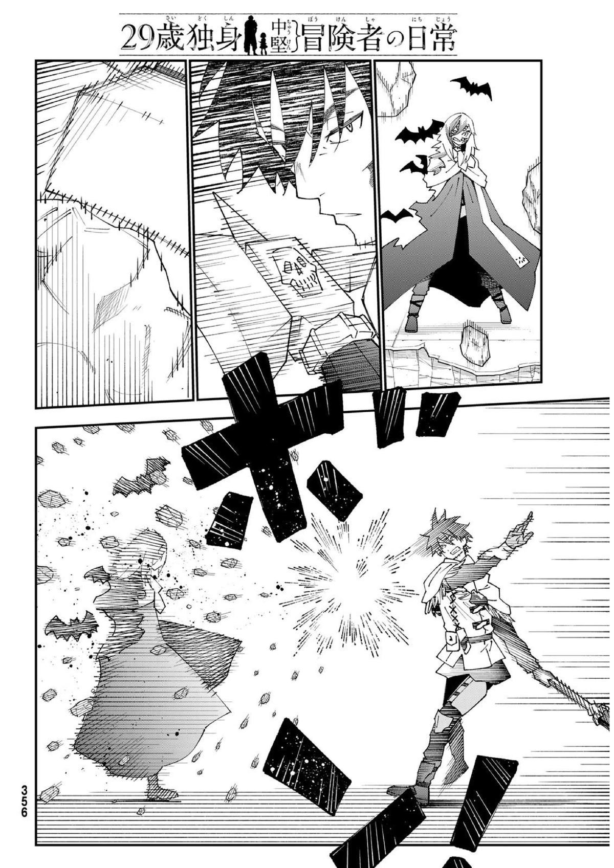 29-sai Dokushin Chuuken Boukensha no Nichijou Chap 83 - Next Chap 84
