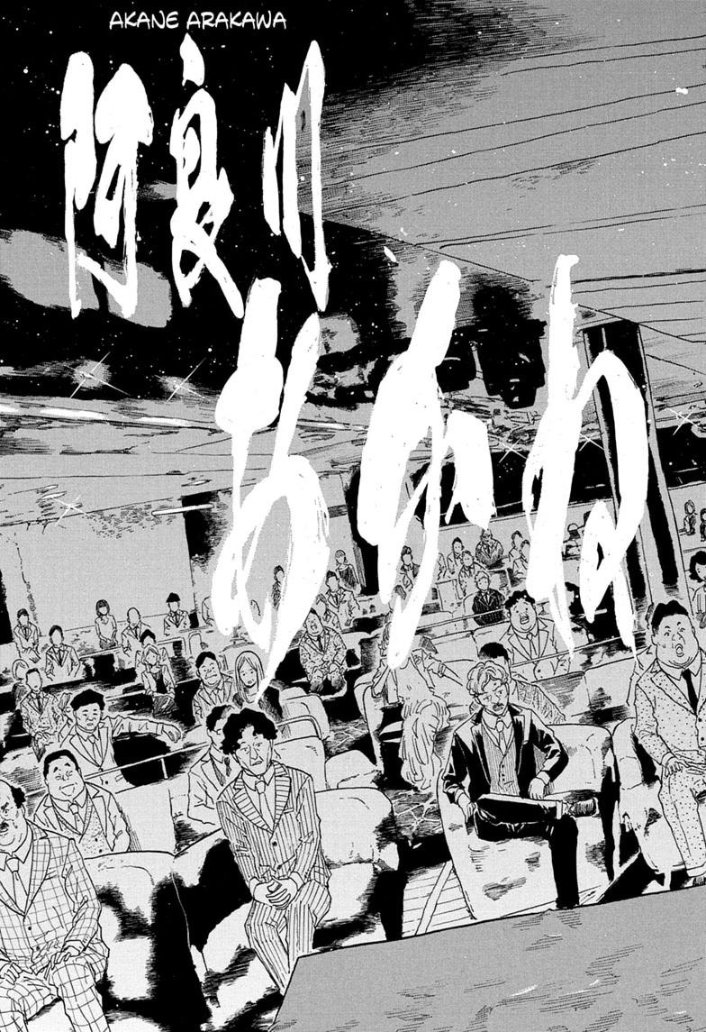 Akane-banashi English Chap 206 - Next Chap 207