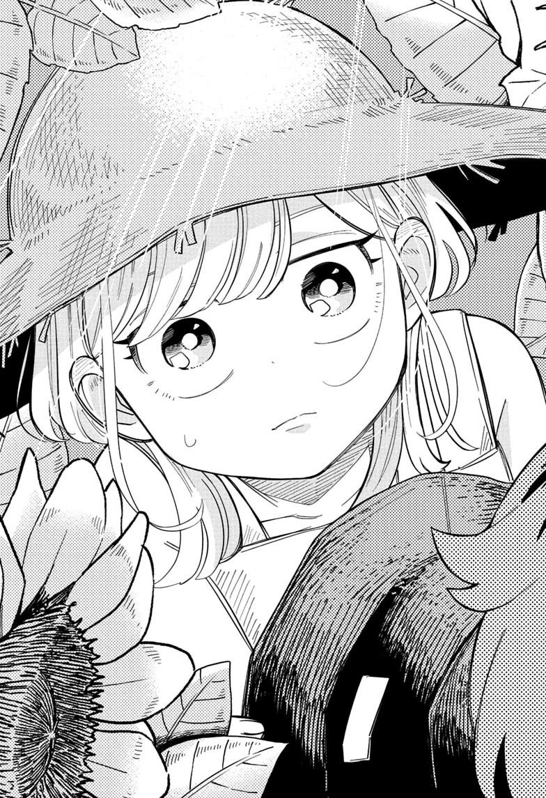Someone Hertz Chap 33 - Next Chap 34