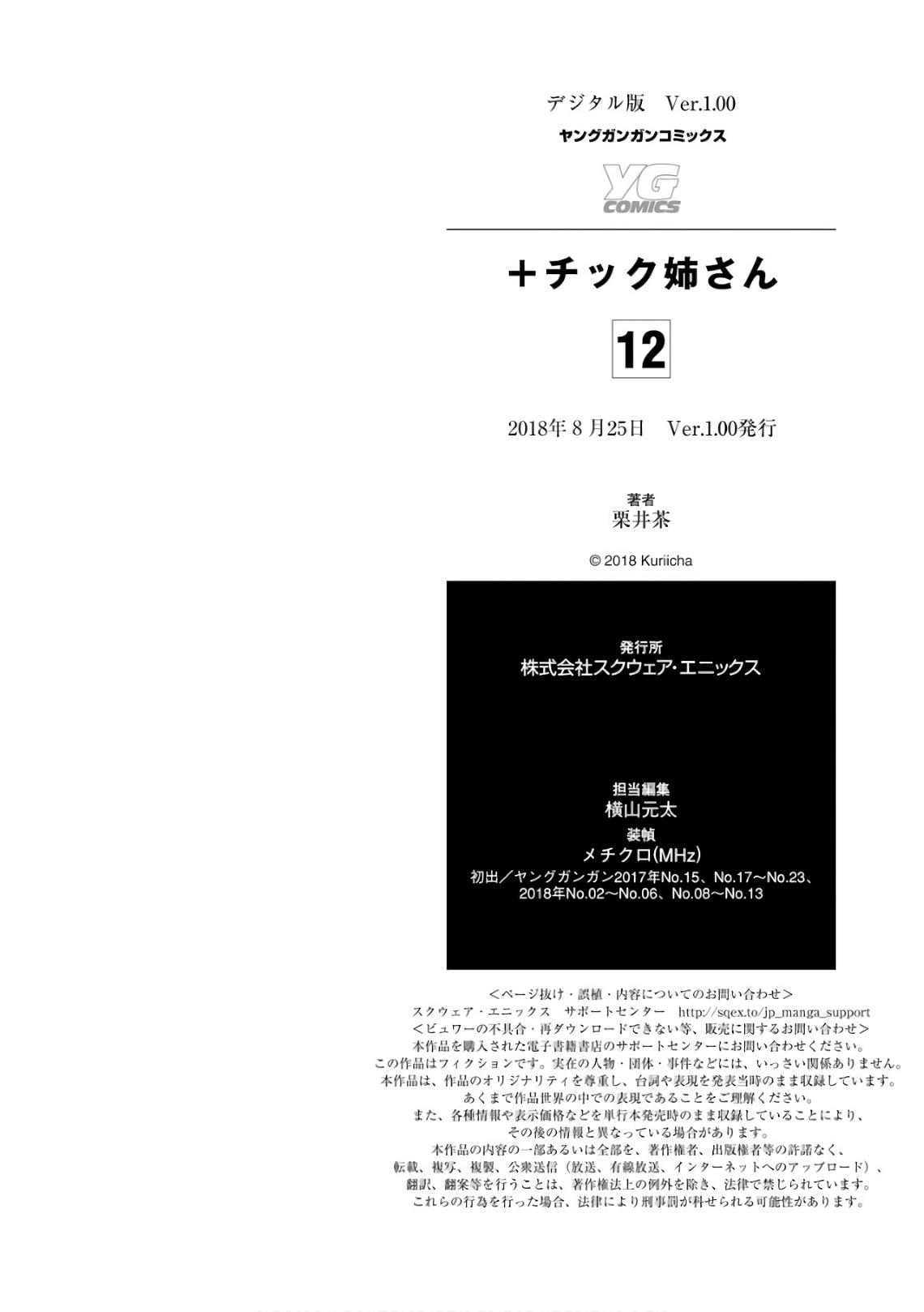+ Tic Neesan Chap 218 - Next Chap 219