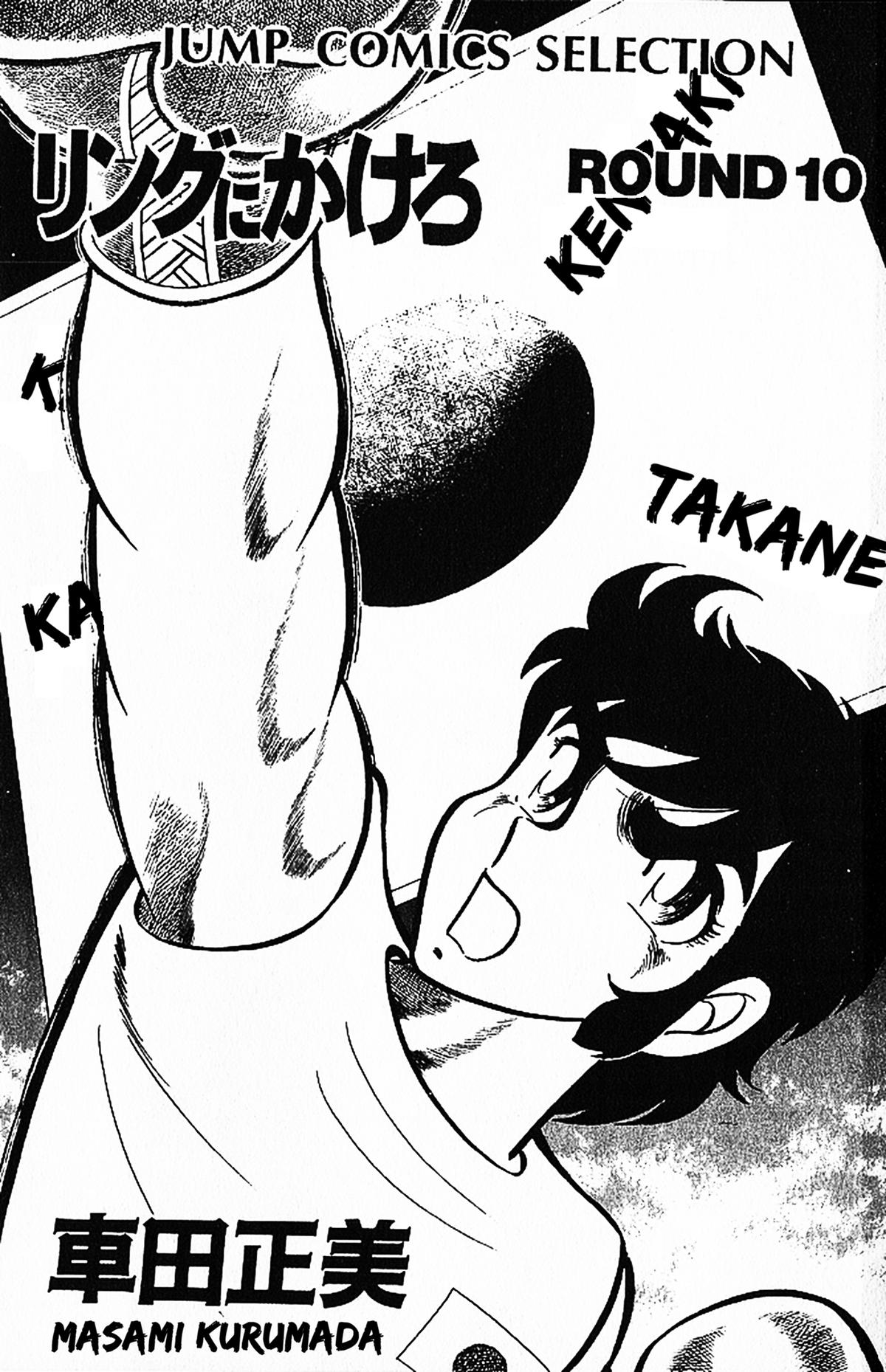 Ring ni Kakero Chap 77 - Next Chap 78