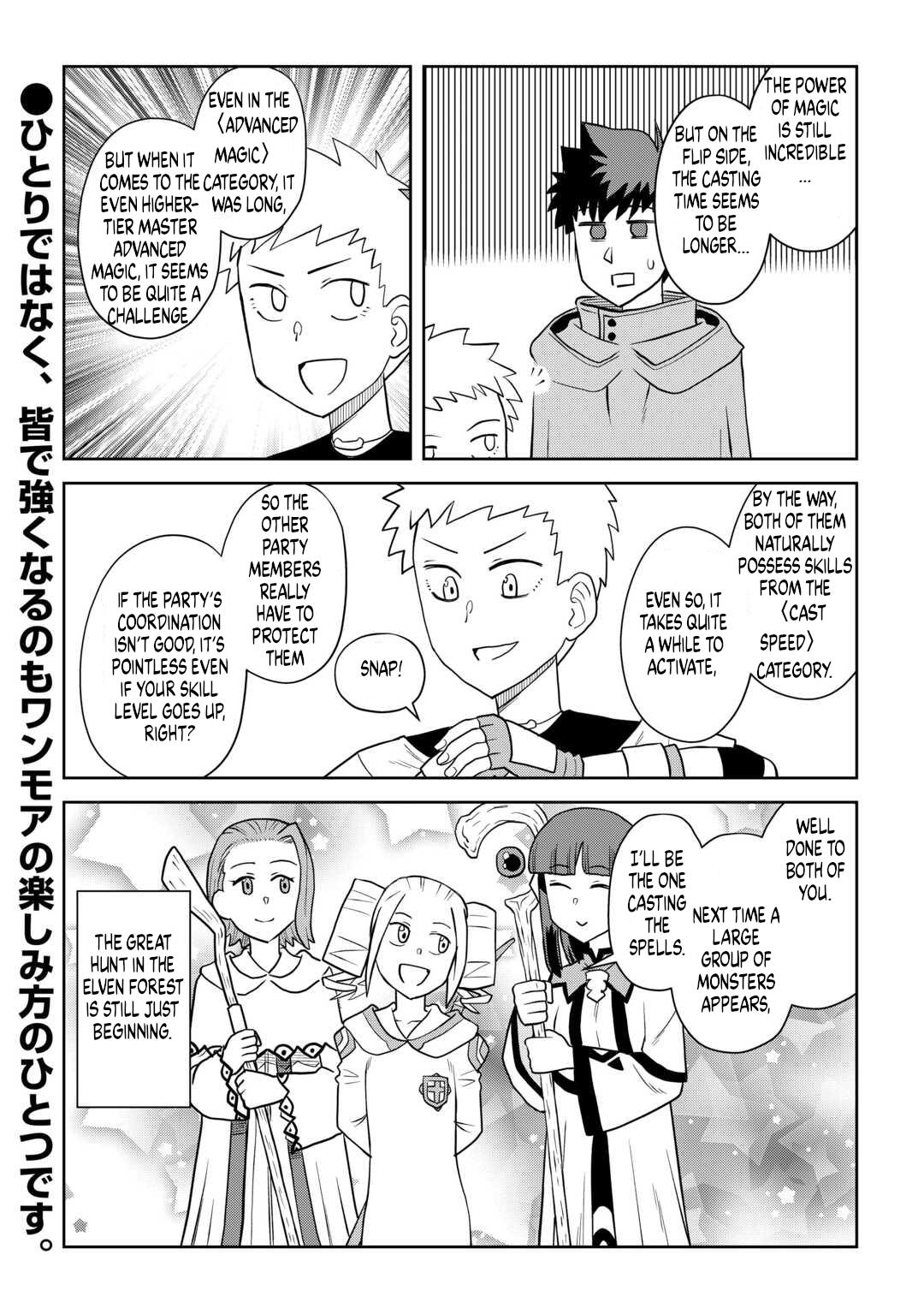 Toaru Ossan no VRMMO Katsudouki Chap 111 - Next Chap 112