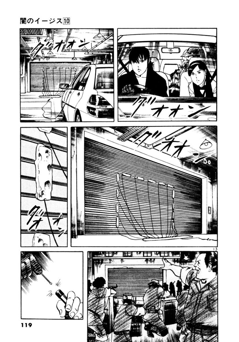 Yami no Aegis Chap 91 - Next Chap 92