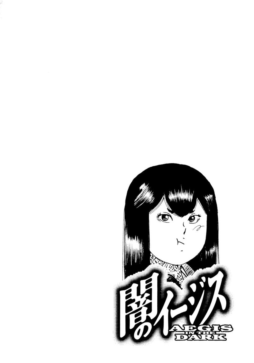 Yami no Aegis Chap 95 - Next Chap 96