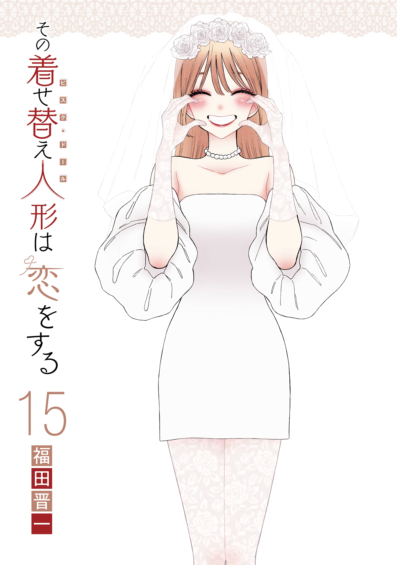 My Dress-Up Darling Chap 115.6 - Next Chap 116.6