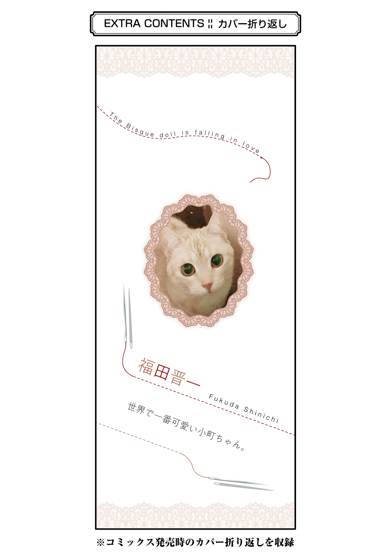 My Dress-Up Darling Chap 115.6 - Next Chap 116.6
