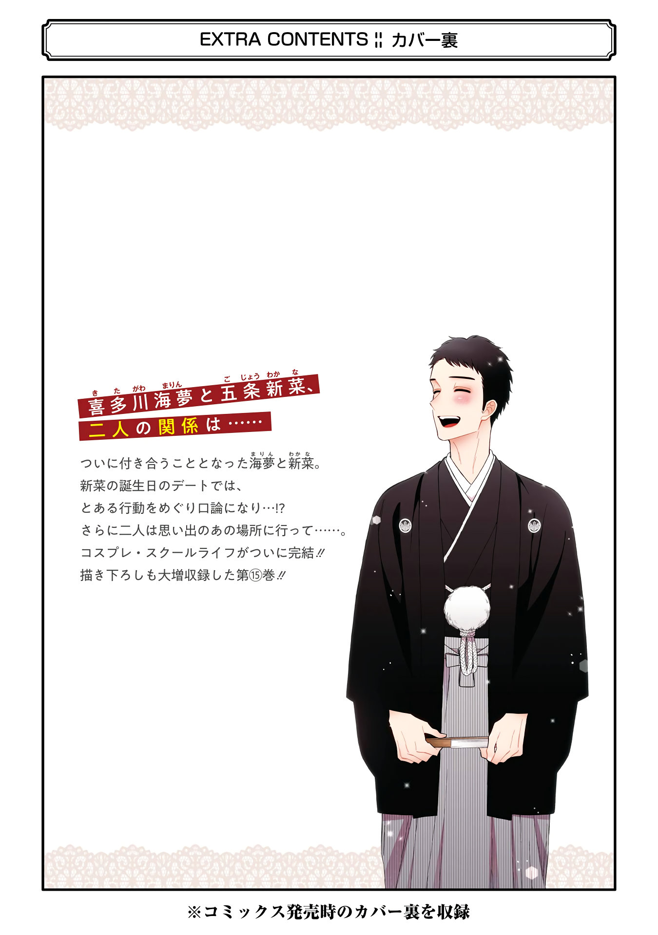 My Dress-Up Darling Chap 115.6 - Next Chap 116.6