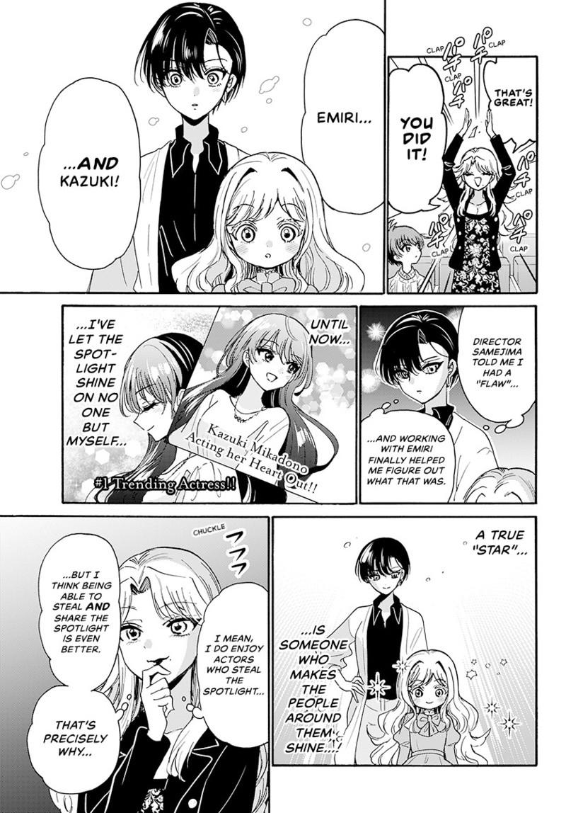 Mikado no Sanshimai wa Angai, Choroi. Chap 203 - Next Chap 204