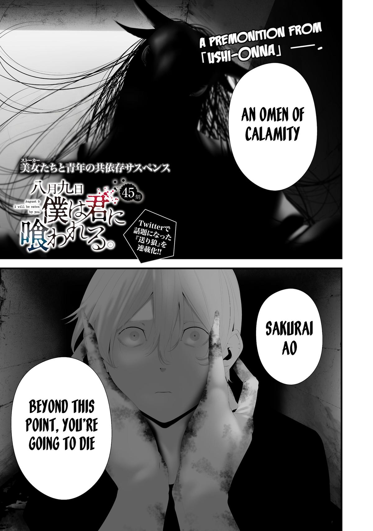 Hachigatsu Kokonoka: Boku wa Kimi ni Kuwareru. Chap 45 - Next Chap 46