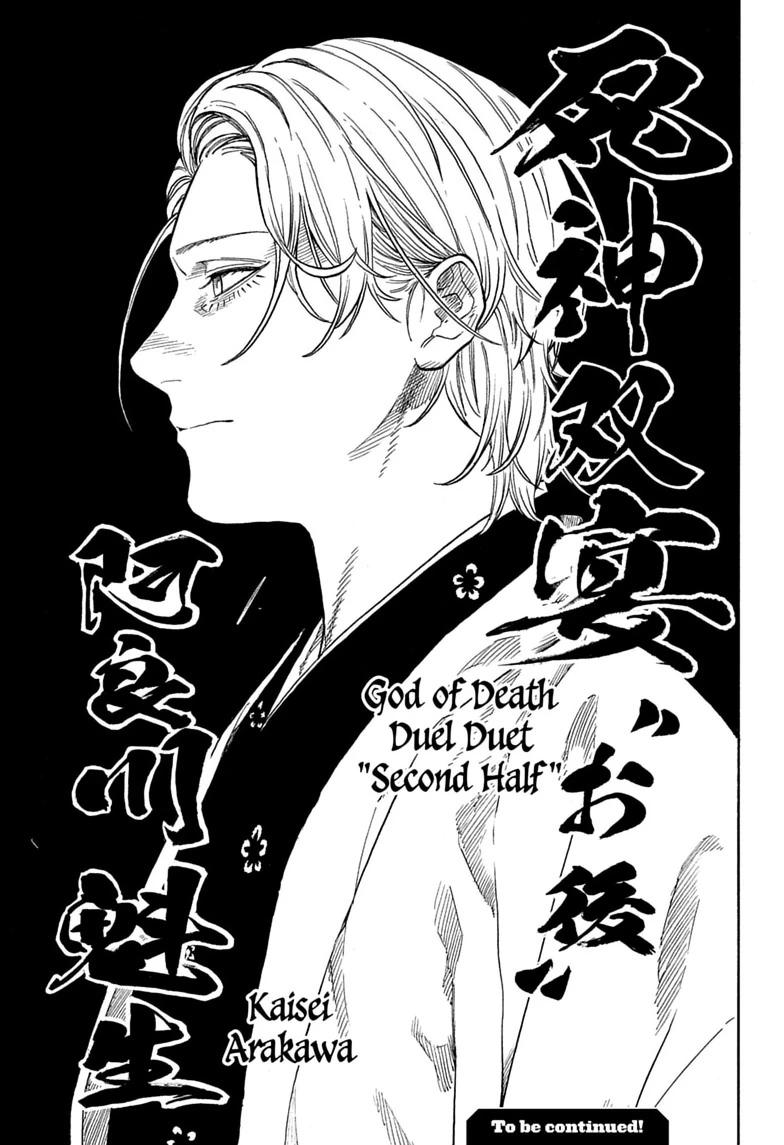 Akane-banashi English Chap 207 - Next Chap 208