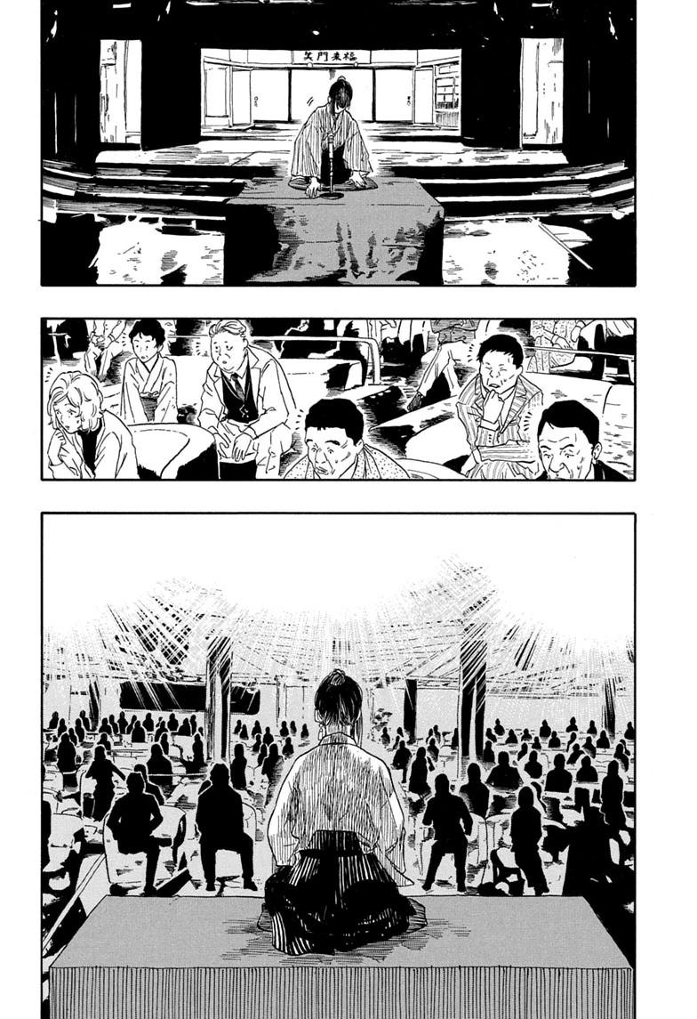 Akane-banashi English Chap 207 - Next Chap 208
