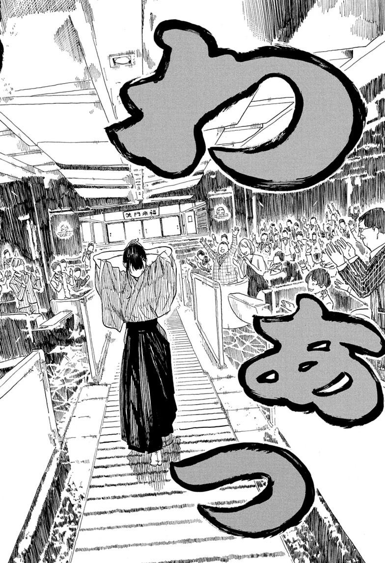 Akane-banashi English Chap 207 - Next Chap 208