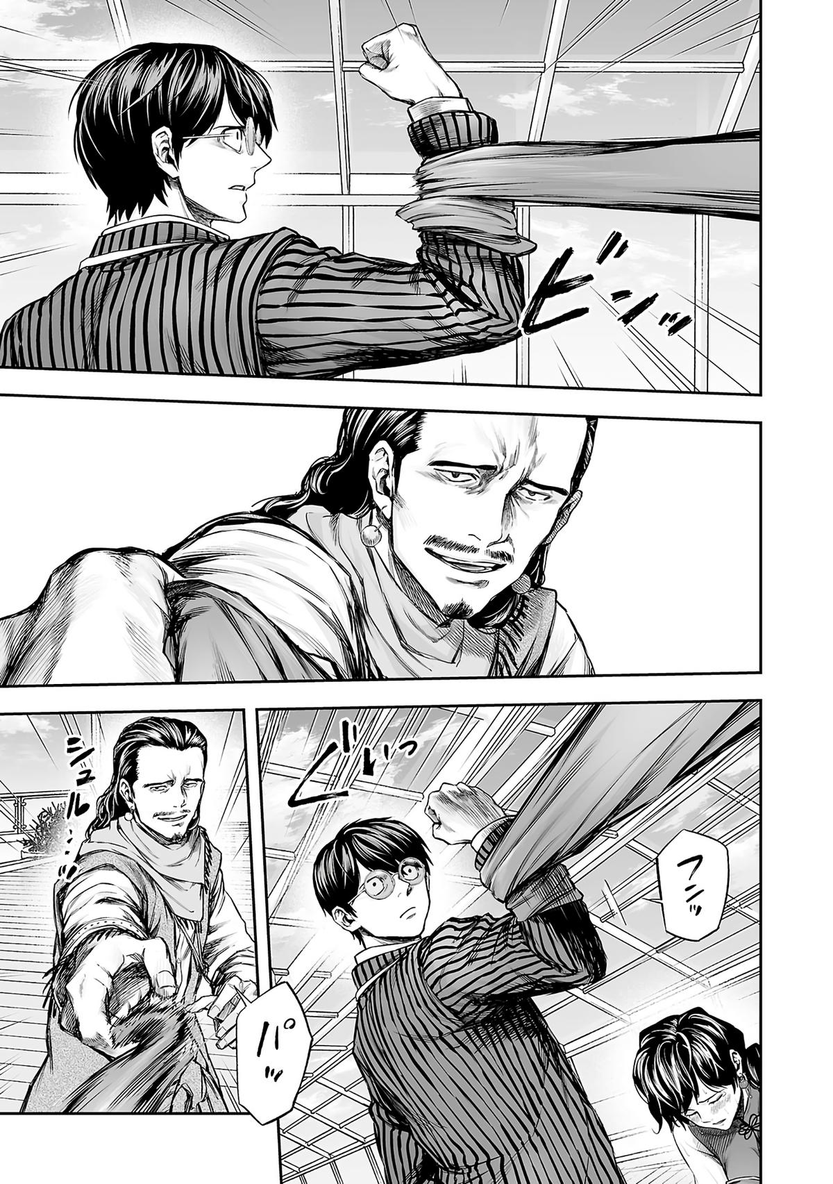Tsuyoshi: Daremo Katenai, Aitsu ni wa Chap 347 - Next Chap 348