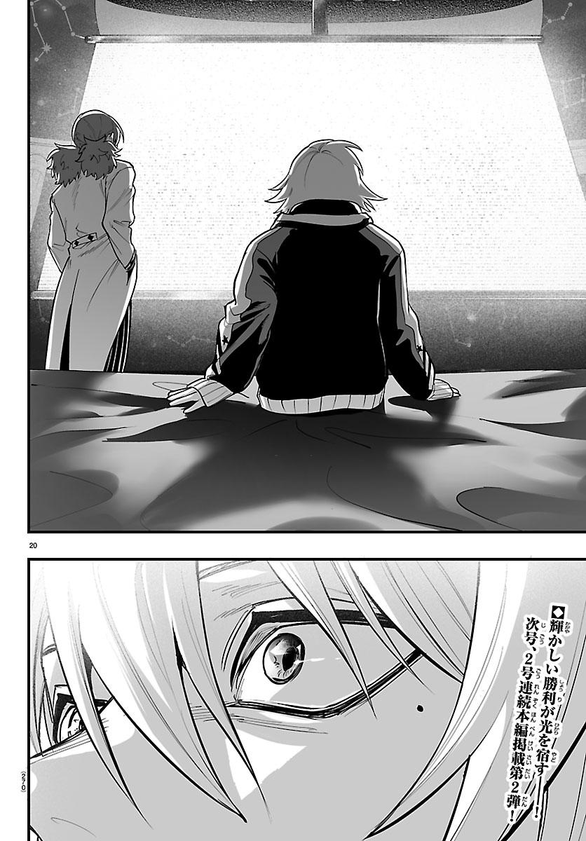 Mairimashita! Iruma-kun: If Episode of Mafia Chap 37 - Next Chap 38