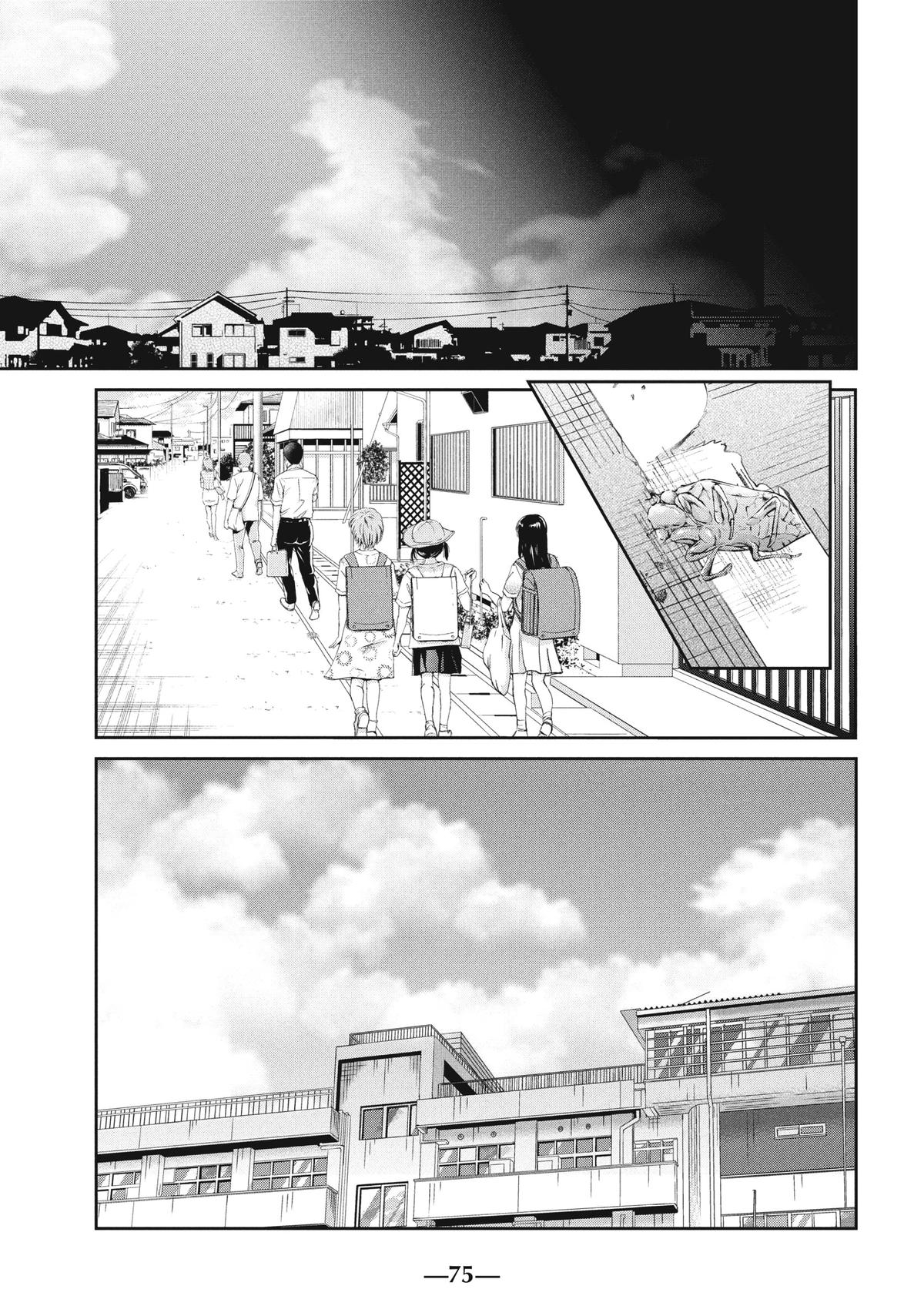 Amayo no Tsuki Chap 22 - Next Chap 23