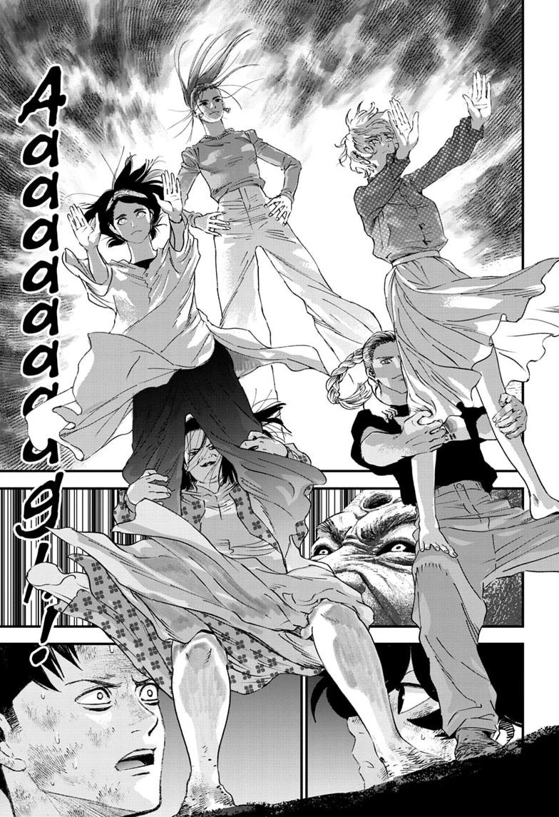 Bug Ego Chap 20 - Next Chap 21